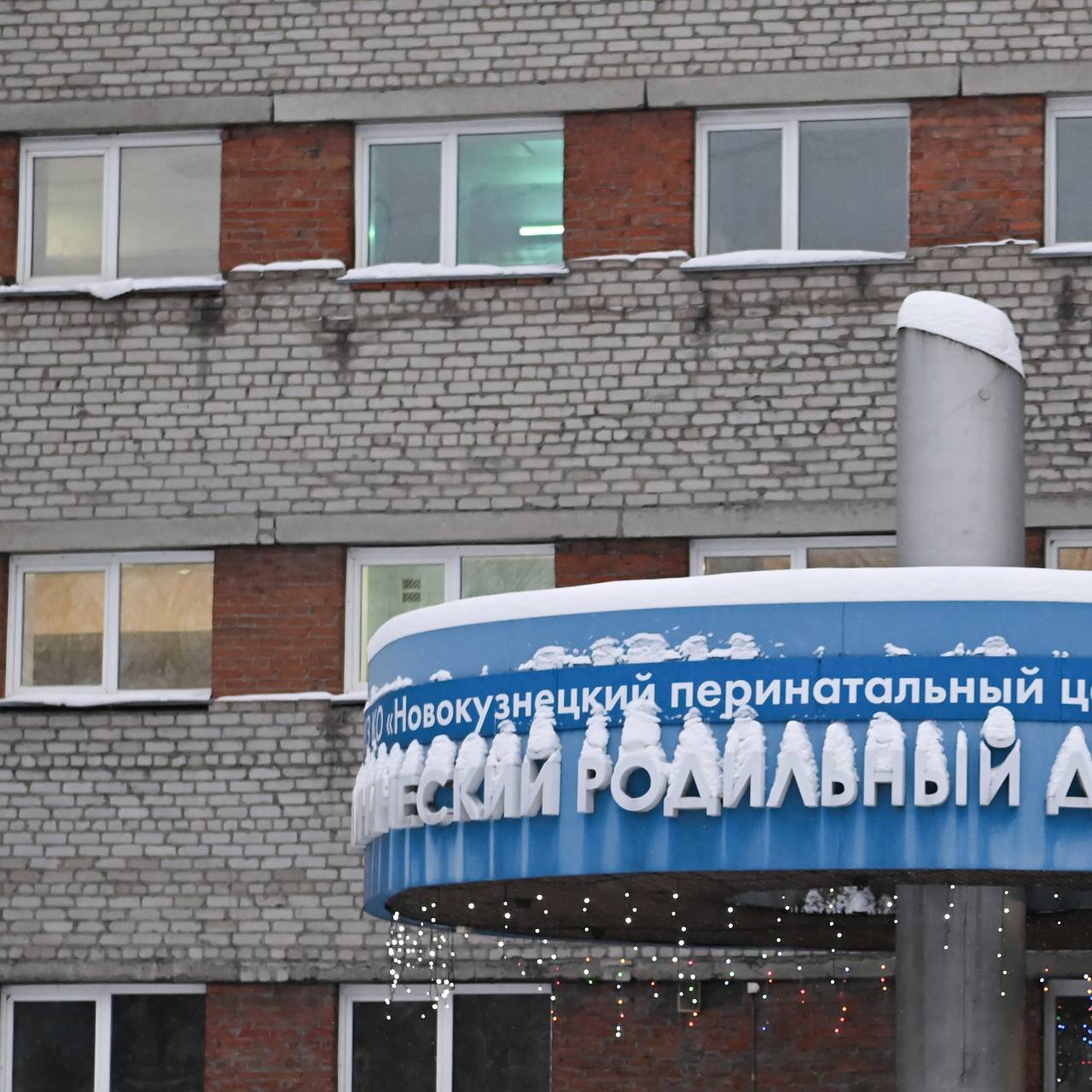 Работу новокузнецкого роддома приостановили после массовой смерти младенцев