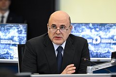 Михаил Мишустин