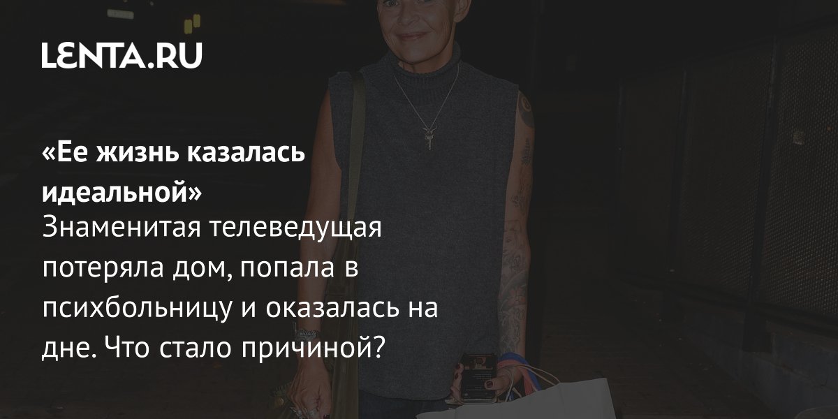 View - Телеведущая Гейл Портер: чем известна, передача Top of the pops, алопеция, банкротство, личная жизнь: ТВ и радио: Интернет и СМИ: Lenta.ru