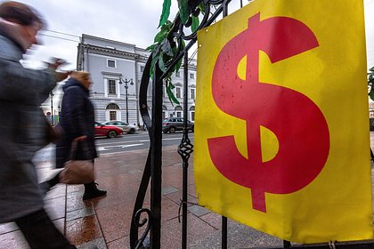 В России рассказали о курсе доллара на 2026 год