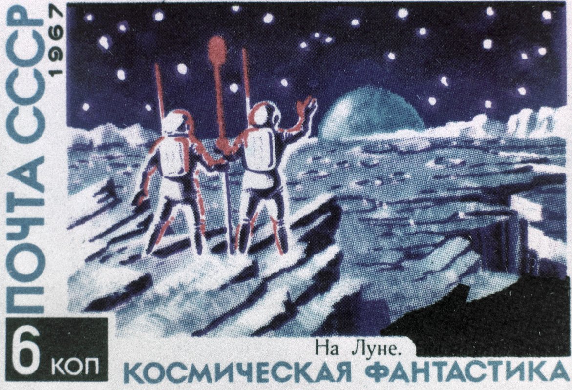Почтовая марка «На Луне» из серии «Космическая фантастика», 1967 год
