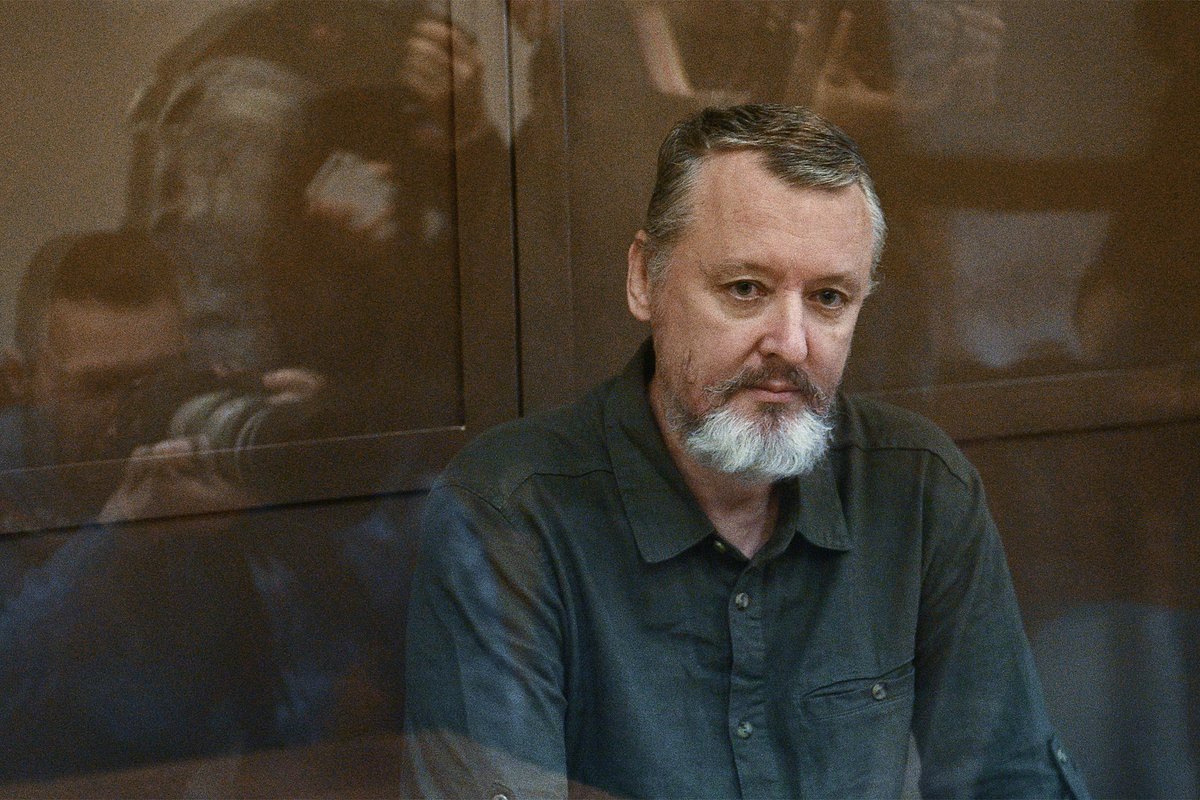 Игорь Стрелков (Гиркин)