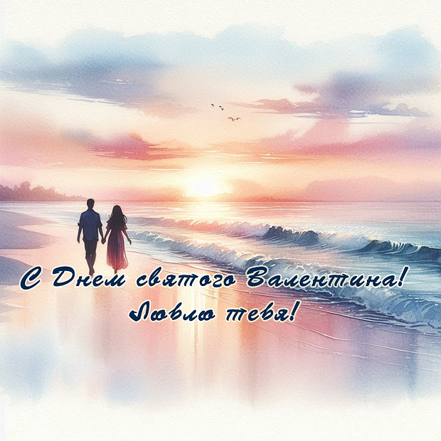 Картинка на 14 февраля

