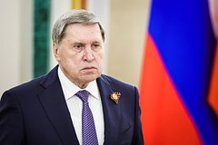 Юрий Ушаков