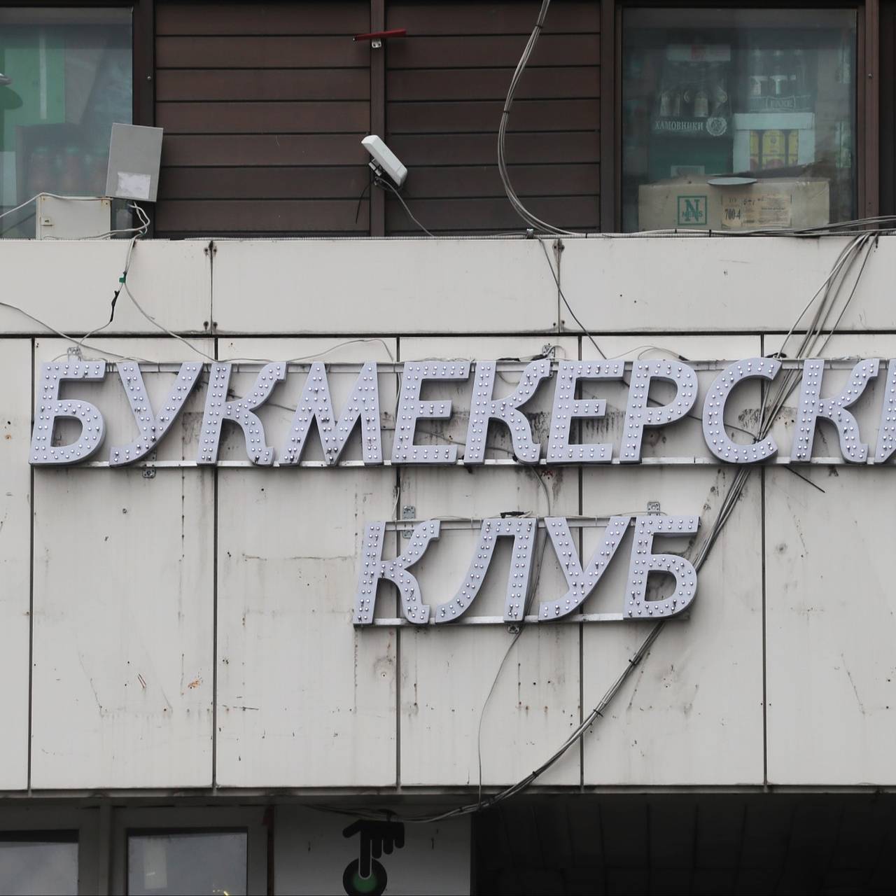 Стали известны подробности о самозапрете на азартные игры для россиян