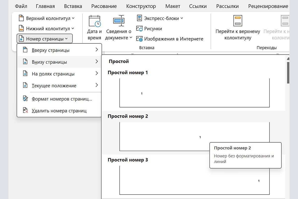 Офлайн Как вернуть