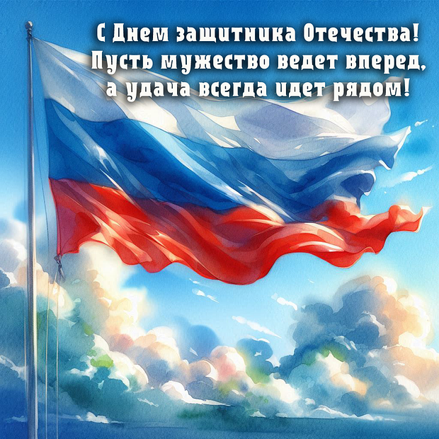 Открытка со стихами на 23 Февраля
