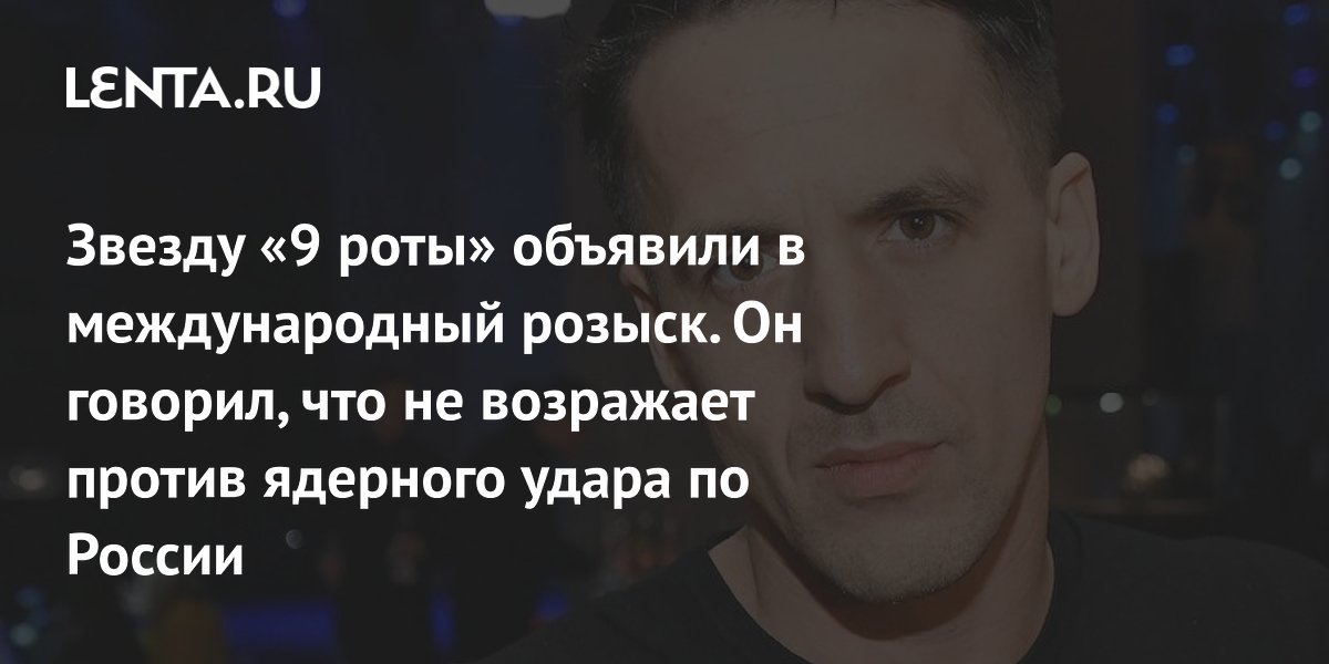 Артур Смольянинов в международном розыске: в чем обвиняется, резонансные высказывания