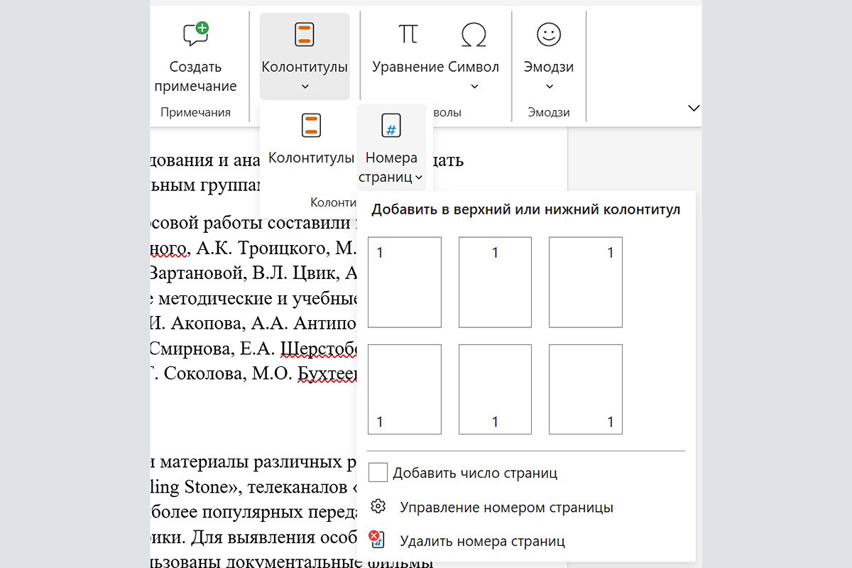онлайн все через номера