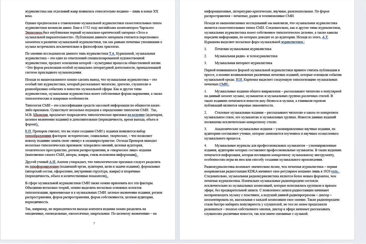 офлайн середина