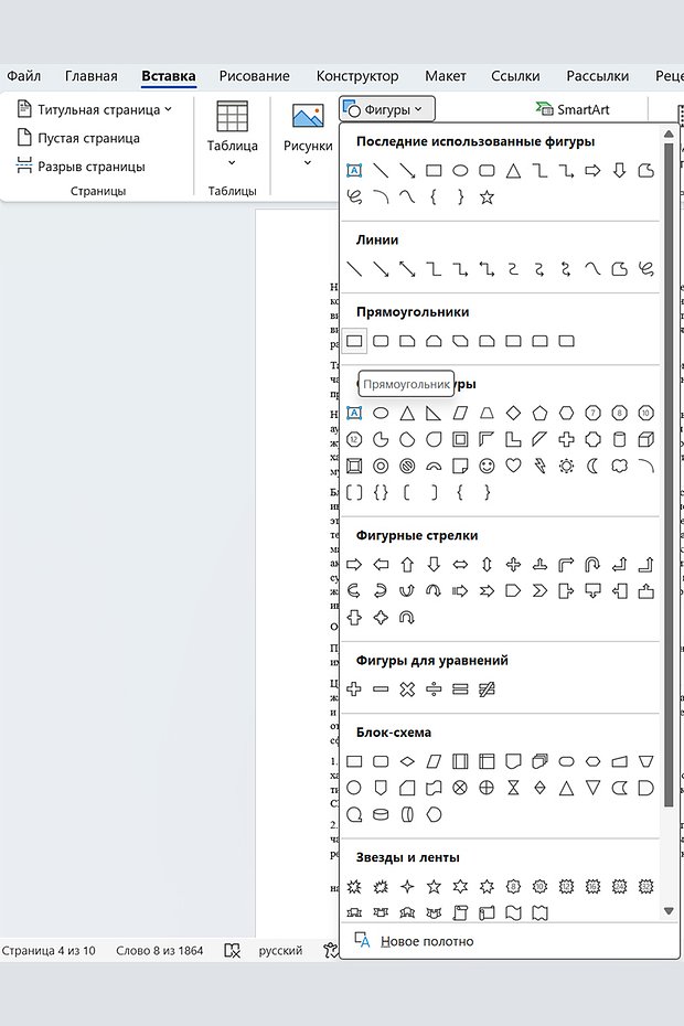 офлайн фигуры
