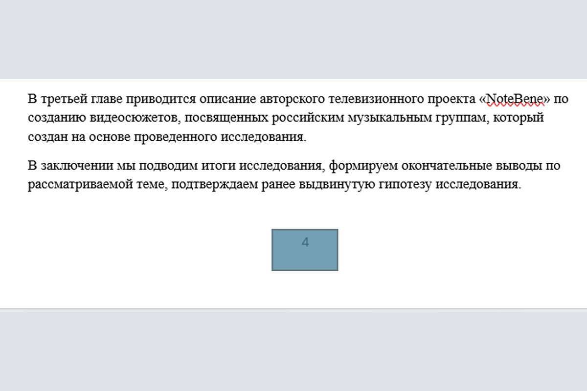 офлайн фигуры