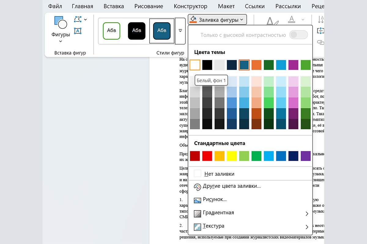 офлайн фигуры
