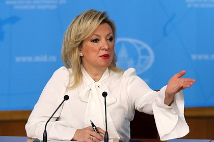 Захарова объяснила важность покаяния со стороны ЕС