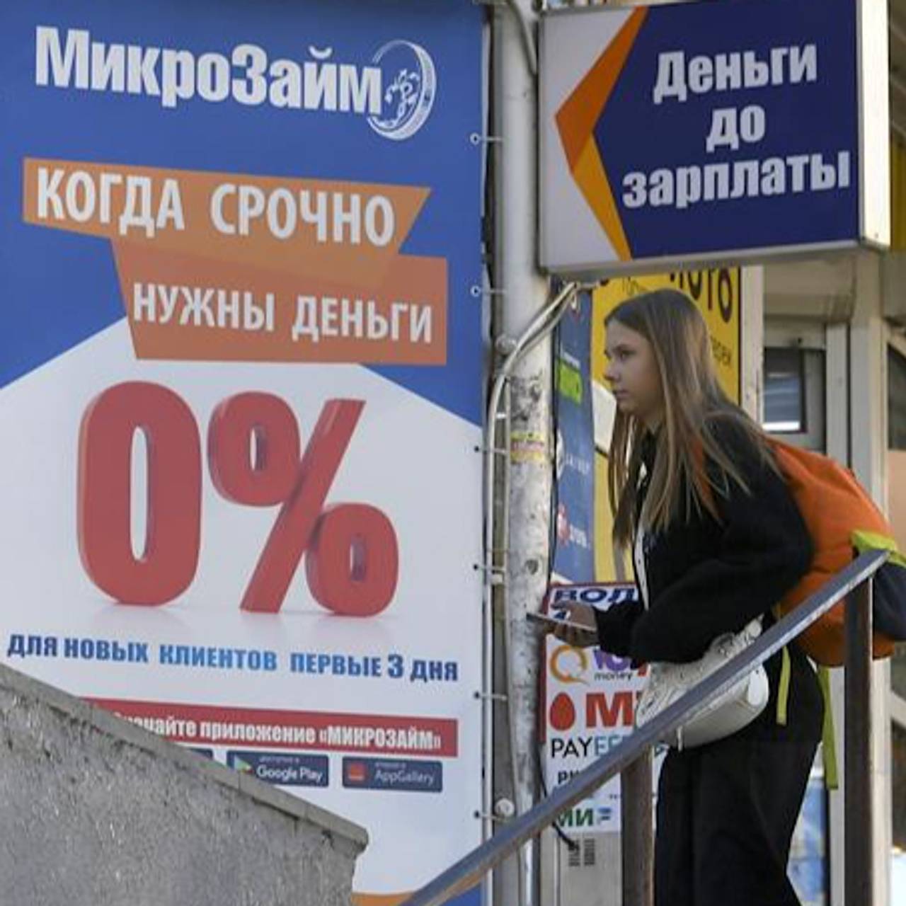 Россиянам стало сложнее брать «в долг до зарплаты»