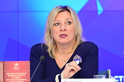 Захарова обвинила США и Израиль в нарушении принципов международного права