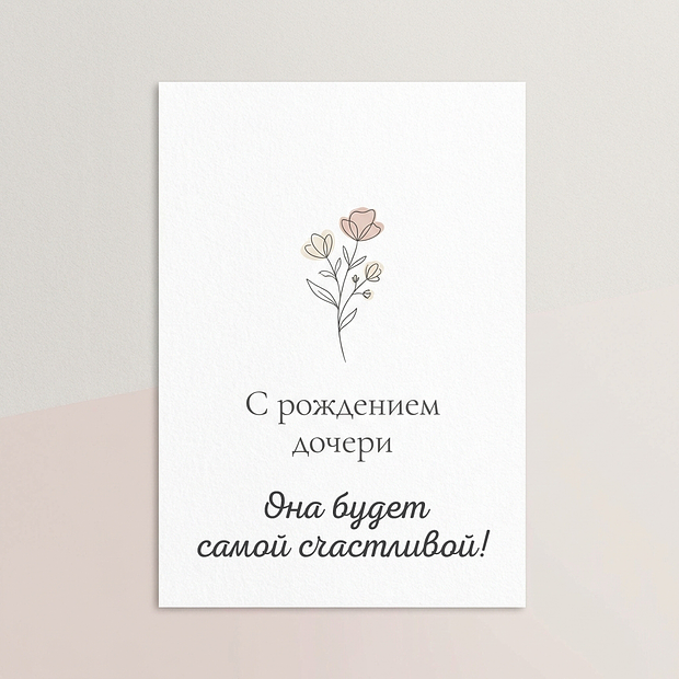 Открытки с рождением дочери с пожеланиями
