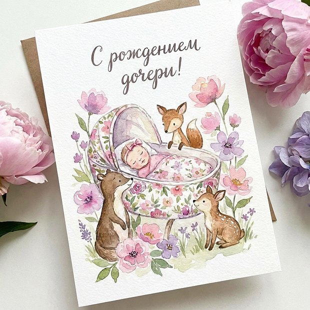 Открытка маме с рождением дочери
