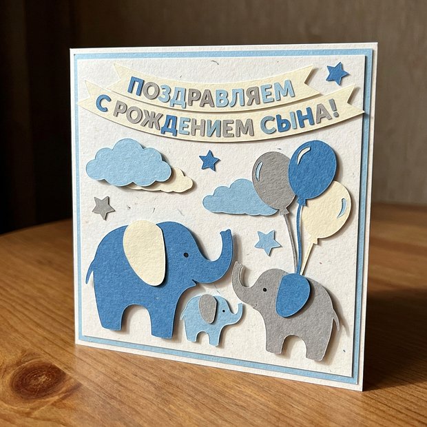 Открытка с рождением сына для мамы
