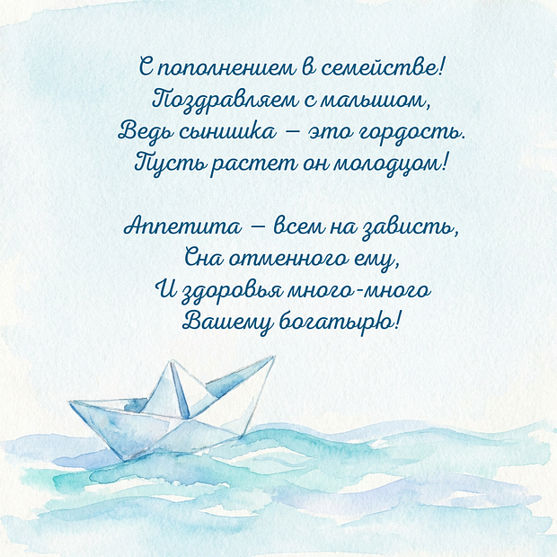 Открытка с рождением сына для мамы
