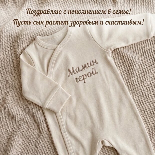 Открытка с поздравлением с рождением сына
