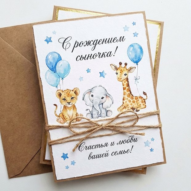 Открытка с рождением сына для мамы
