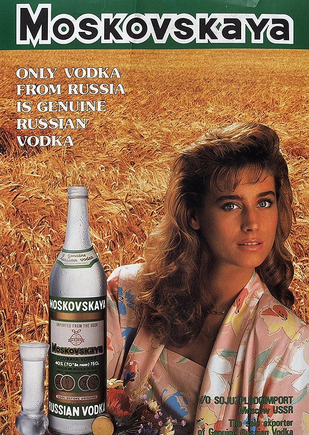 Постер: Всесоюзное объединение «Союзплодоимпорт»