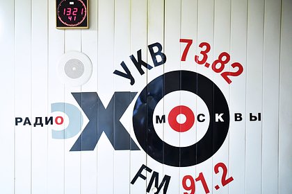 Умер один из основателей &laquo;Эха Москвы&raquo;