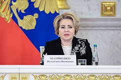 Валентина Матвиенко
