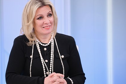 Захарова высказалась о новых антироссийских санкциях Евросоюза