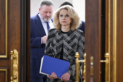 Голикова предупредила об угрозе эпидемии