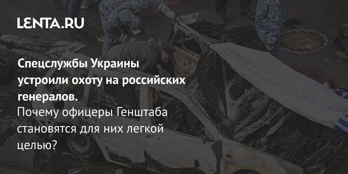 Gallery - Покушения спецслужб Украины на офицеров ВС России: организация терактов, вербовка агентуры, хронология преступлений: Полиция и спецслужбы: Силовые структуры: Lenta.ru