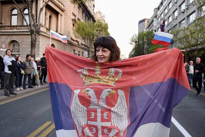 В Сербии увидели желание Европы жить с Россией в добрососедстве из-за страха