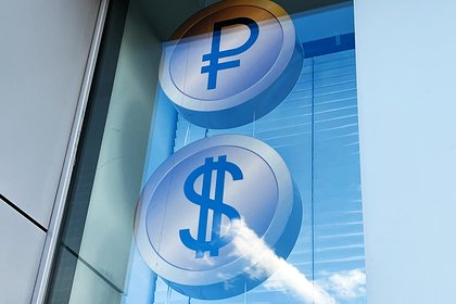 Официальный курс доллара к рублю продолжил снижаться