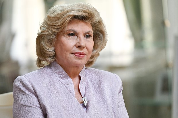 Татьяна Москалькова