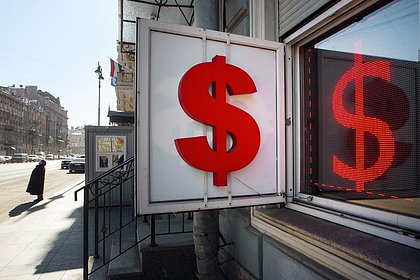 Перспективу роста курса доллара до 90-95 рублей описали словами &laquo;вряд ли дождутся&raquo;