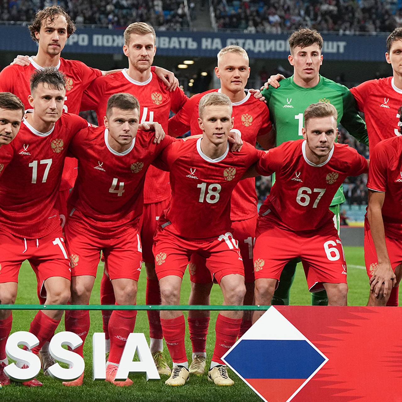 Оценены шансы сборной России обыграть Мали в товарищеском матче