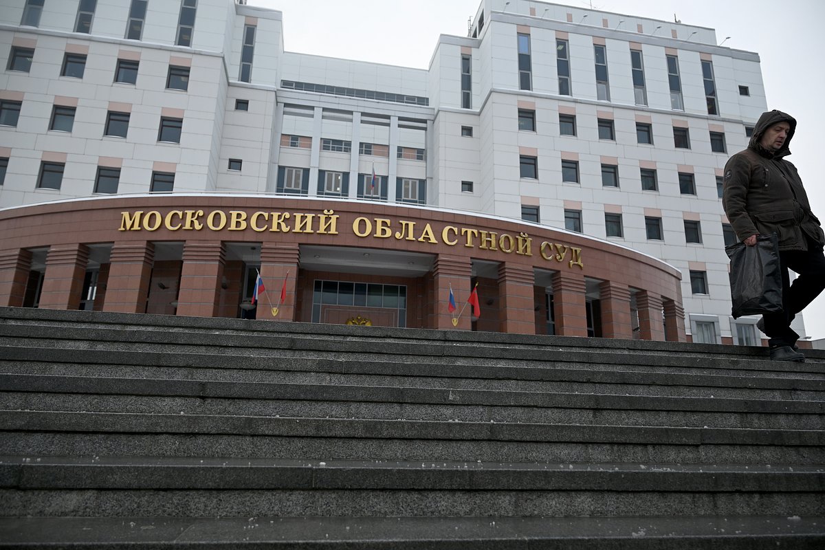 Здание Московского областного суда