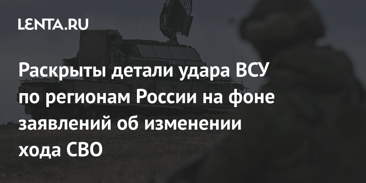Атаки БПЛА на регионы России: данные на утро, 1 апреля