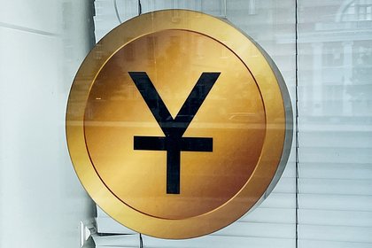 Торги юанем на Московской бирже взлетели