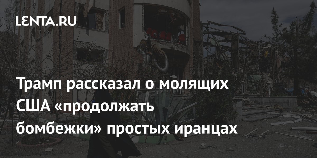 lenta.ru