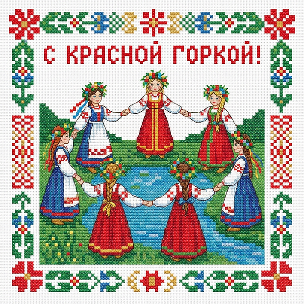 Скачать открытку на Красную горку
