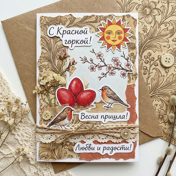 Бесплатная открытка с Красной горкой
