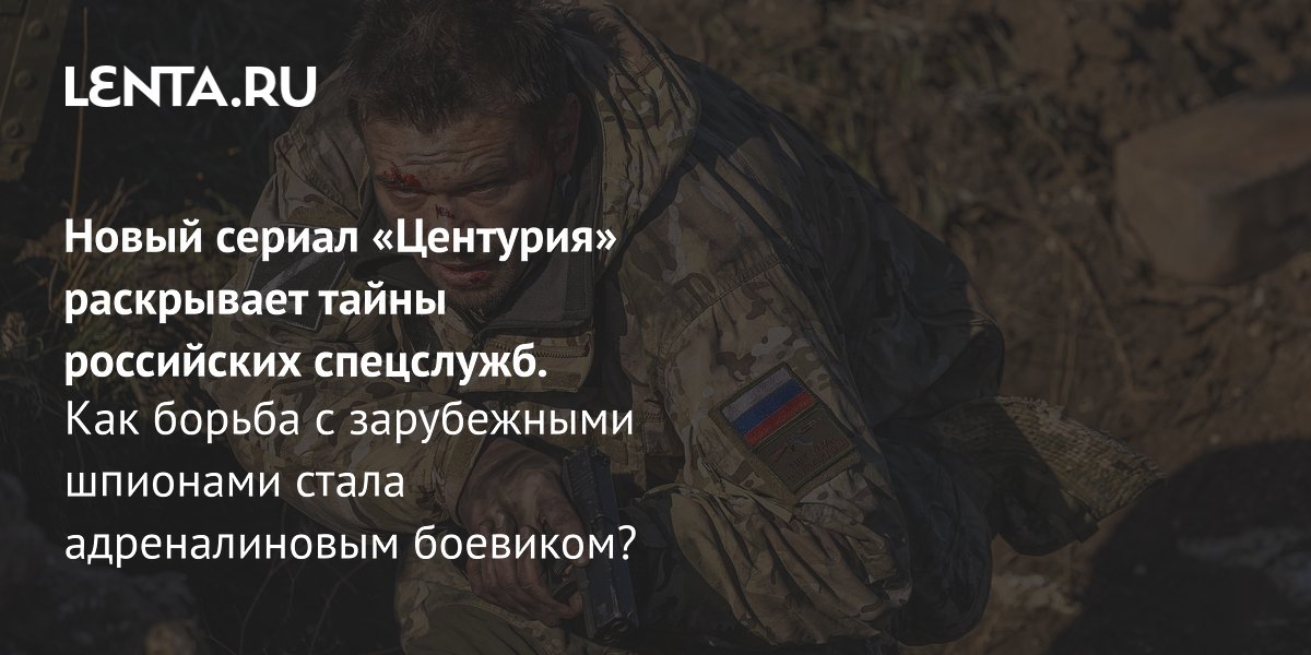 Gallery - Сериал «Центурия»: рецензия, сюжет, актеры, дата выхода, где смотреть: Сериалы: Культура: Lenta.ru