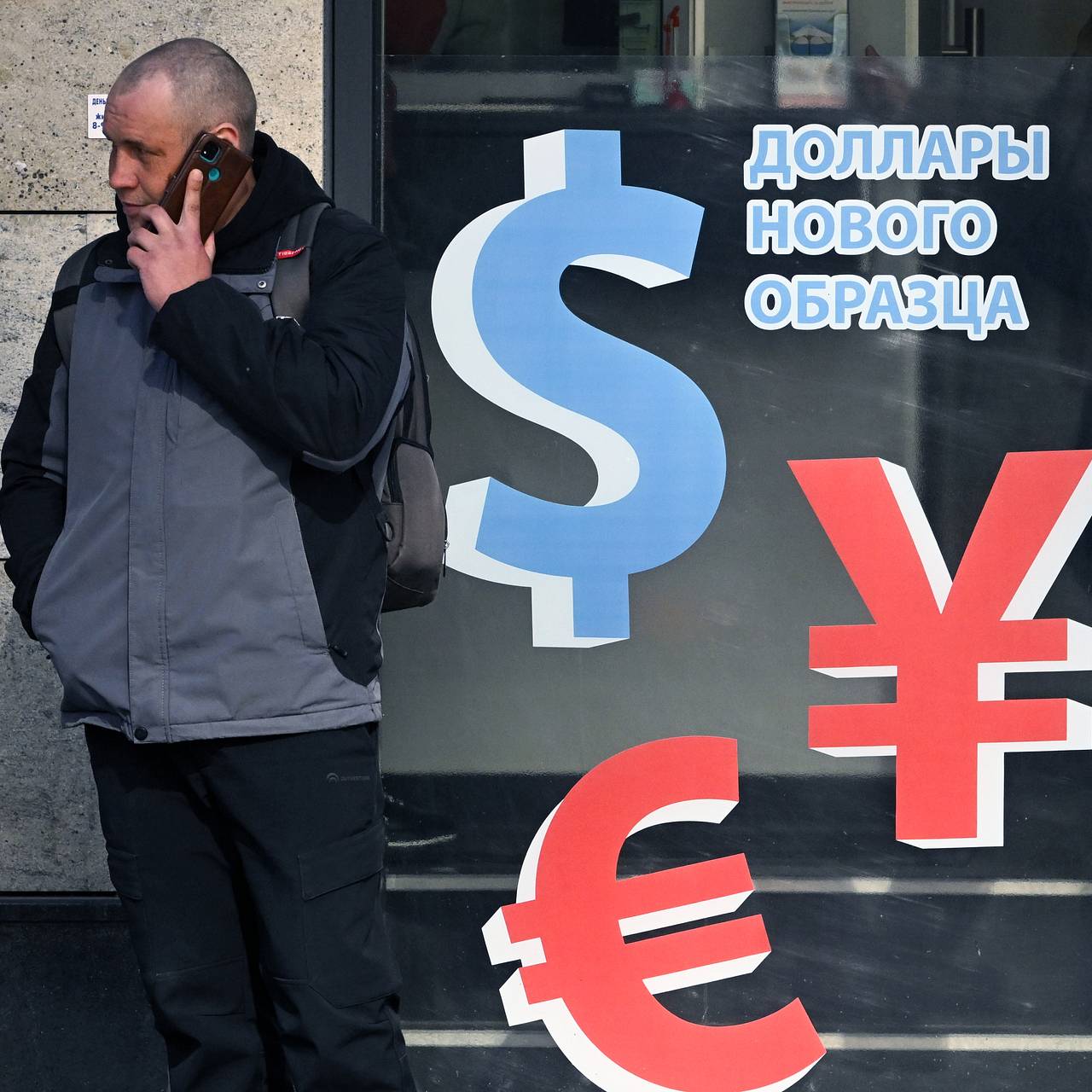 ЦБ понизил курс доллара