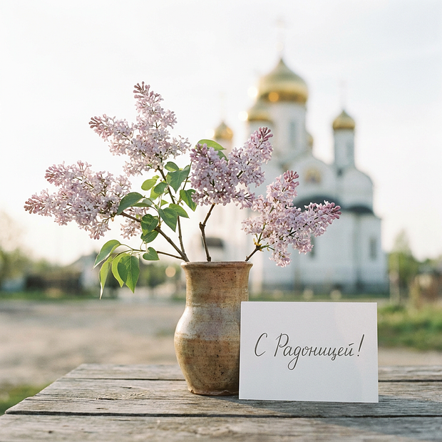 Красивая картинка с Радоницей
