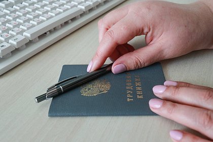 В России появилось новое основание уволить сотрудника