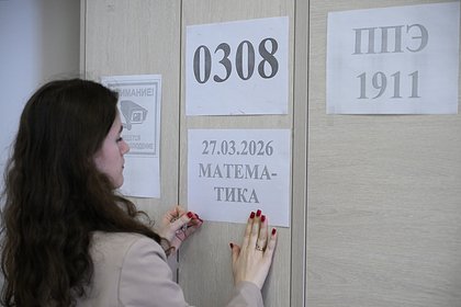 В России утвердили регламент проведения ЕГЭ в 2026 году