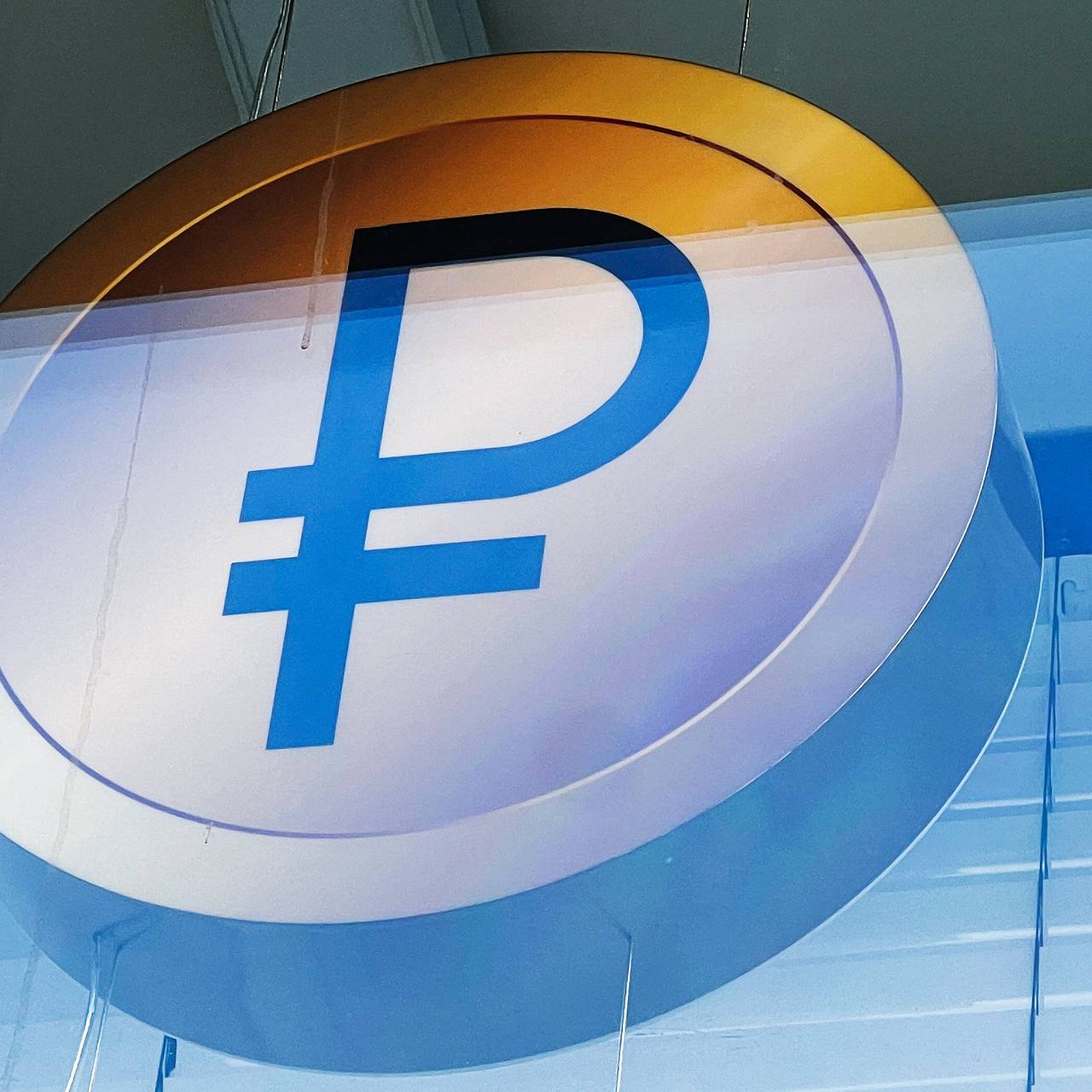 Рубль резко подорожал