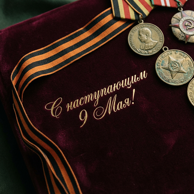 Открытка с наступающим 9 Мая
